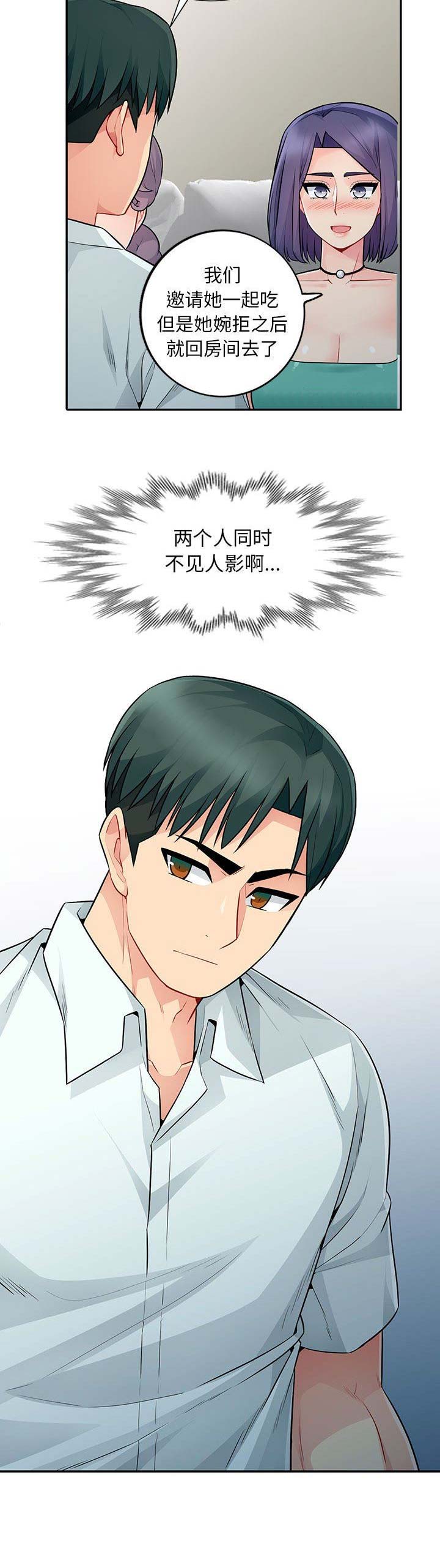 完全继承漫画,第37话1图