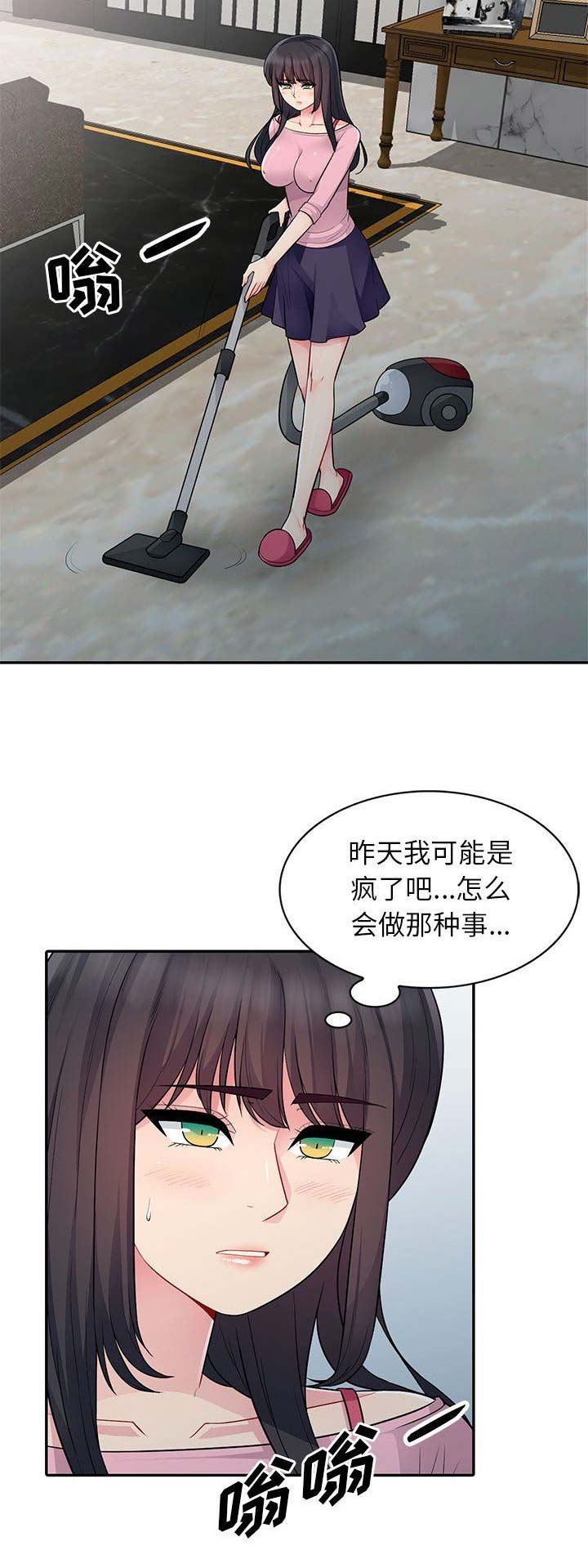 完全继承漫画,第28话1图