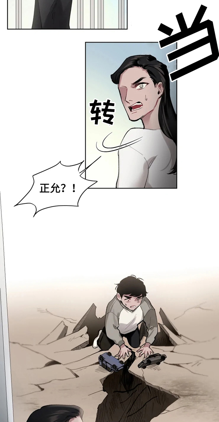 异常凝血酶原和甲胎蛋白哪个准确漫画,第1章：现象者2图