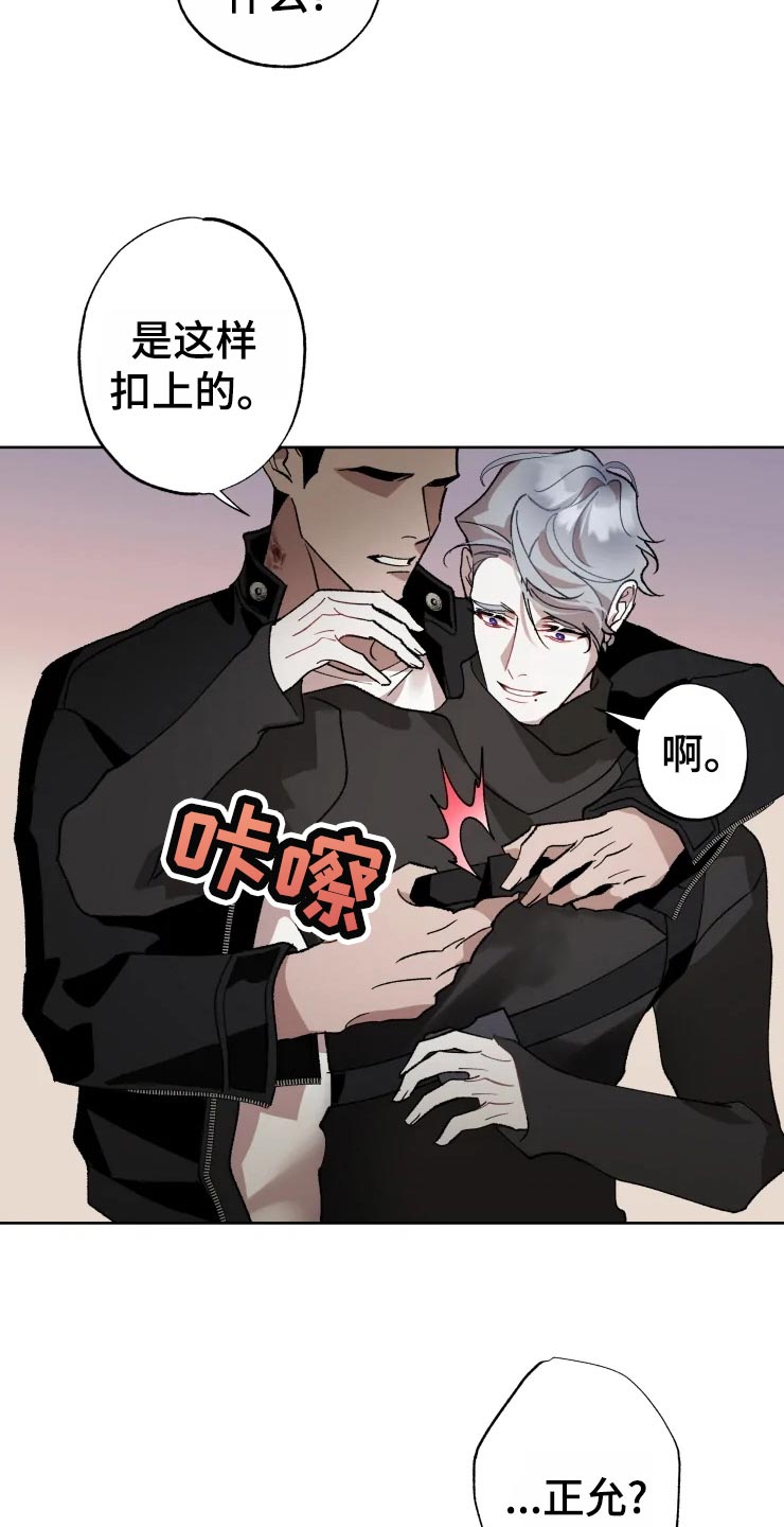 异常表现什么意思漫画,第49章：对策1图