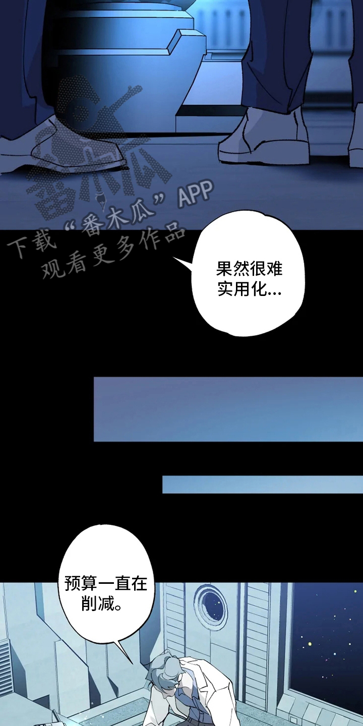 异常现象检测漫画,第35章：回归1图