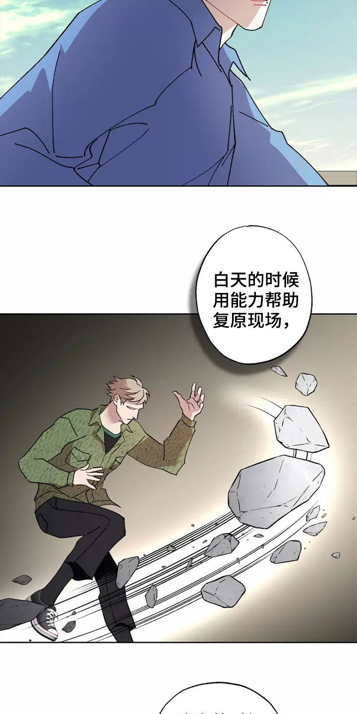 异常现象婚后西耳漫画,第63章：谈恋爱（第一季完结）2图