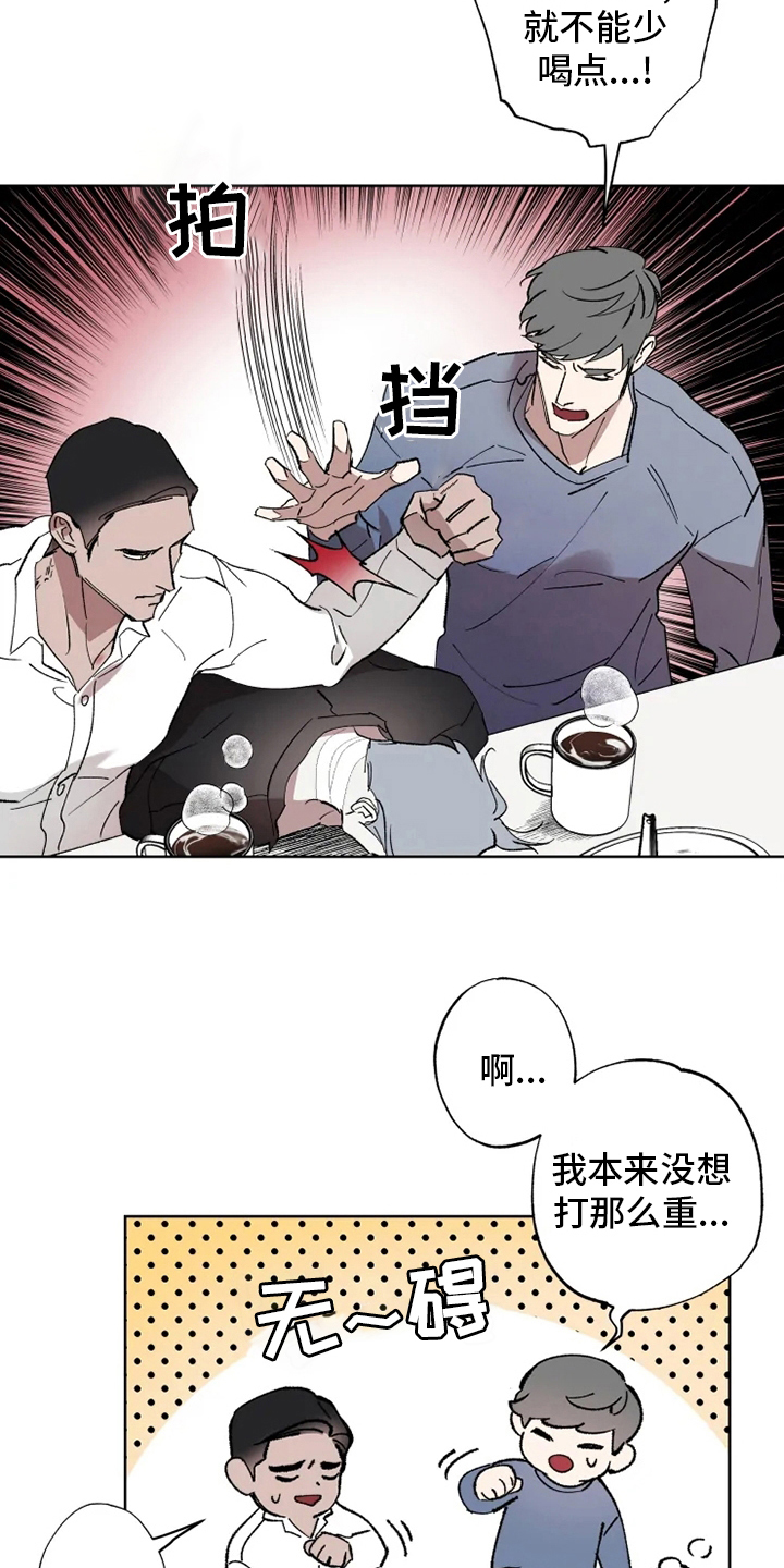 异常现象者动漫漫画,第42章：病人2图