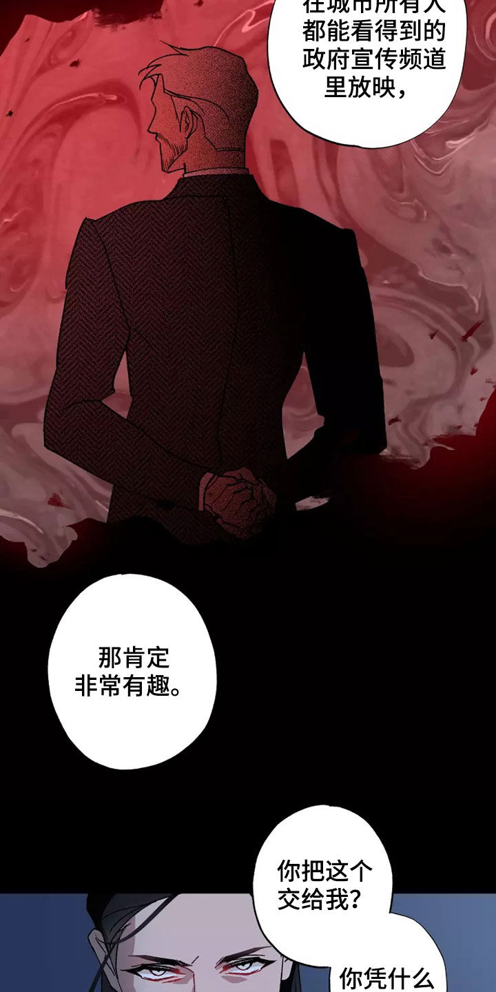 异常现象完整版漫画,第62章：相信你1图