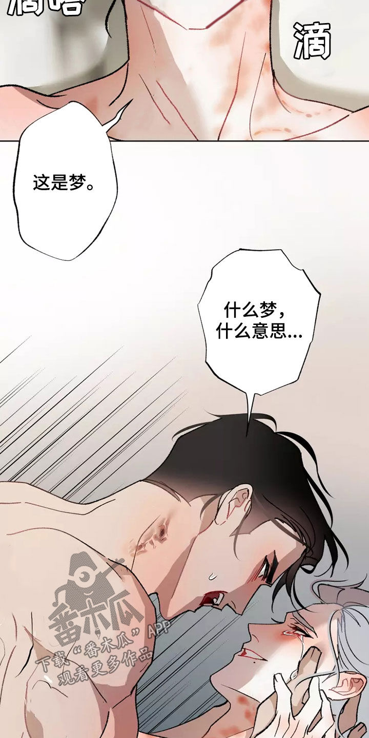 异常现象者漫画免费漫画,第61章：灾害化2图