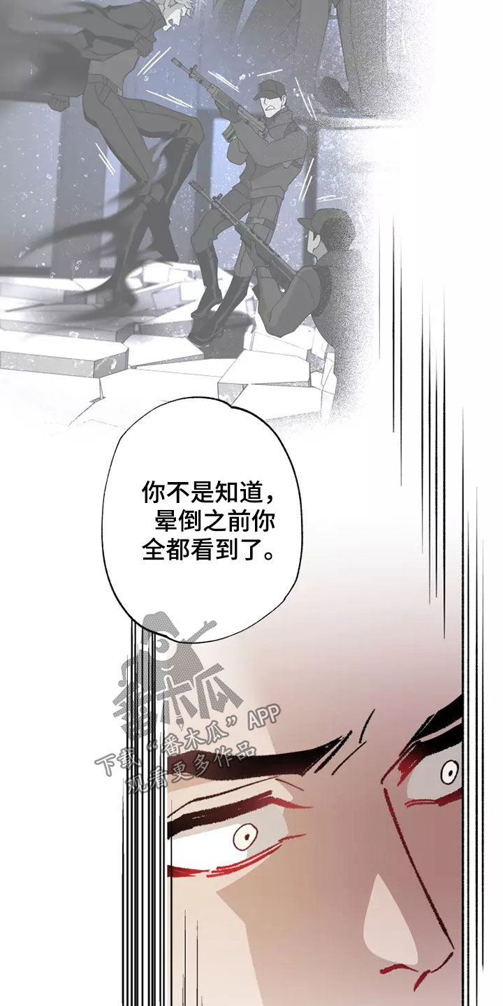 异常现象西耳小说笔趣阁漫画,第61章：灾害化1图