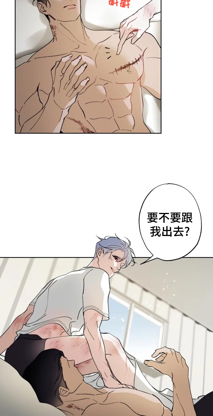 异常现象者资源漫画,第45章：打篮球1图