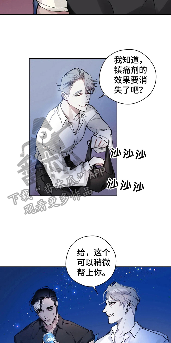 异常现象婚后h作者西耳全文漫画,第9章：有故事1图