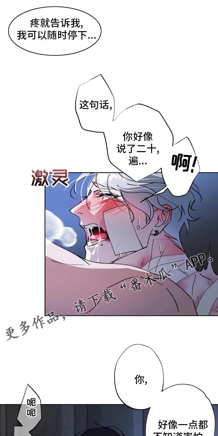 异常现象西耳po全文阅读漫画,第41章：又来1图