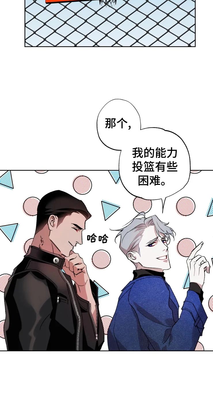 异常现象者资源漫画,第45章：打篮球1图