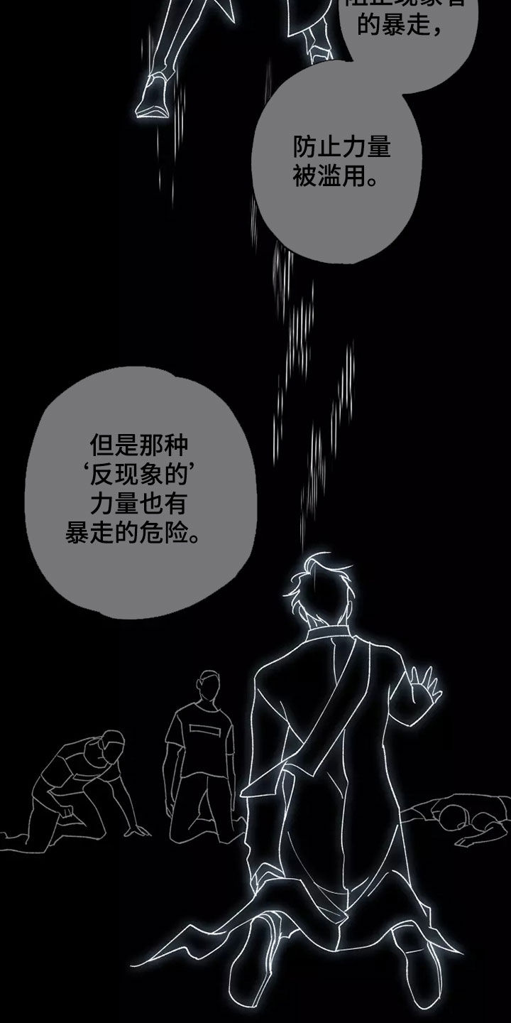 异常行为有哪些漫画,第60章：在一起很久2图