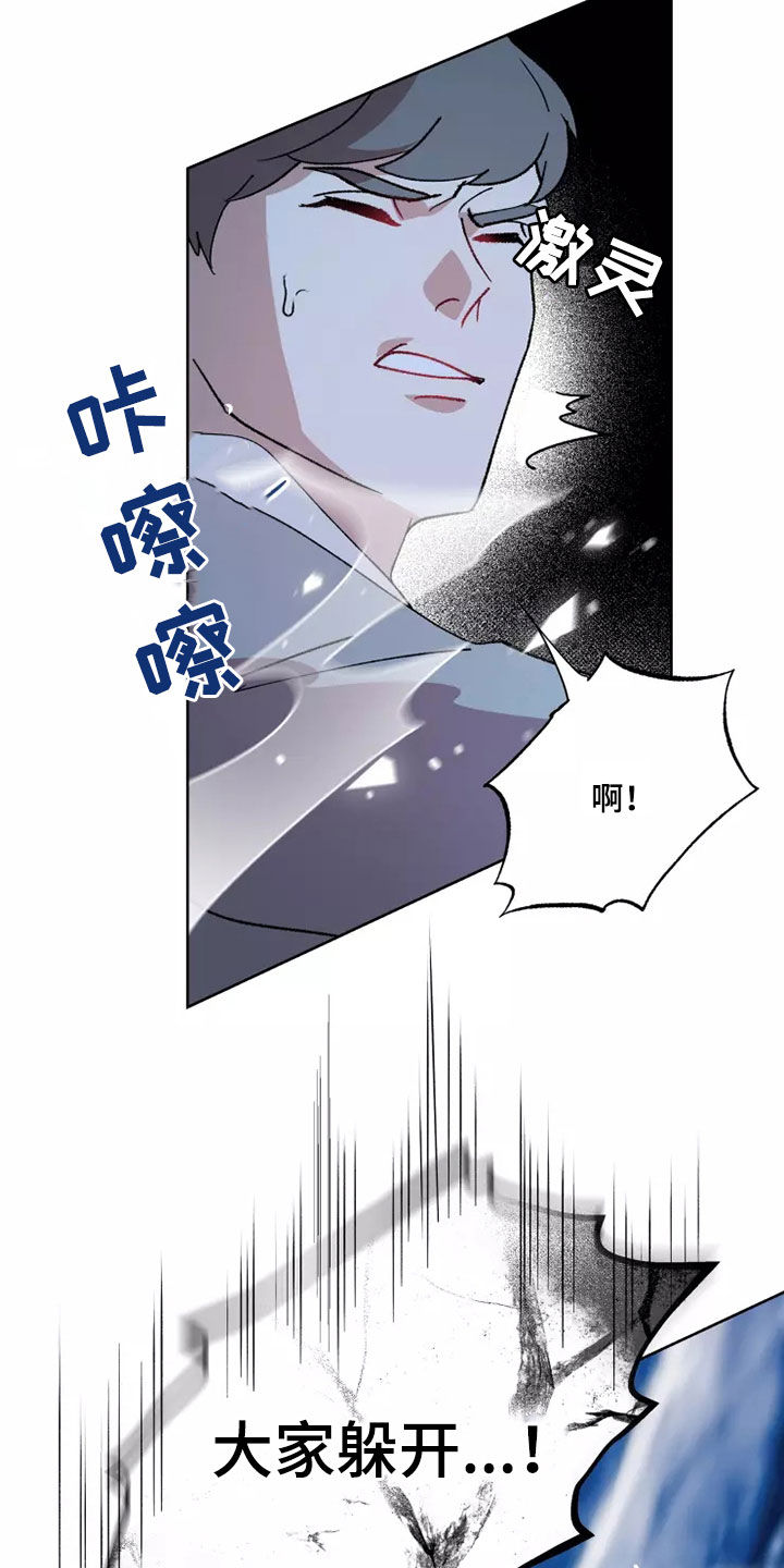 异常现象西耳笔趣阁漫画,第58章：全部力量2图