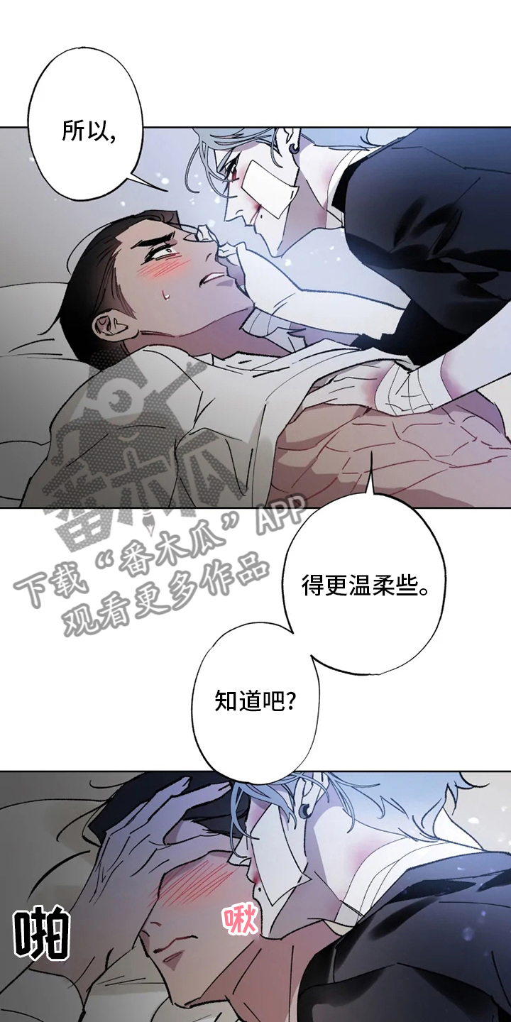 异常现象小说西耳漫画,第39章：工具2图