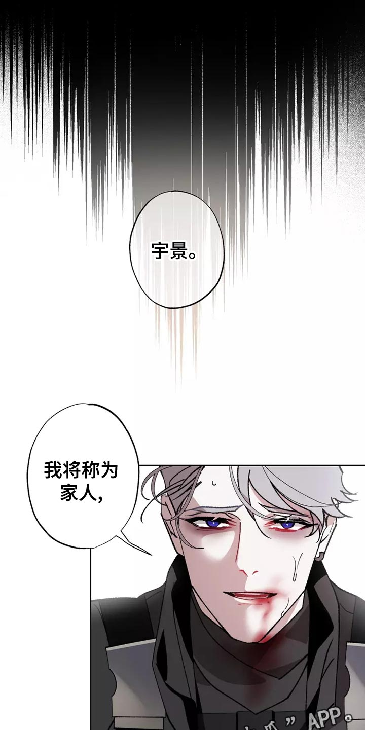 异常现象者作者漫画,第56章：家人的意义2图