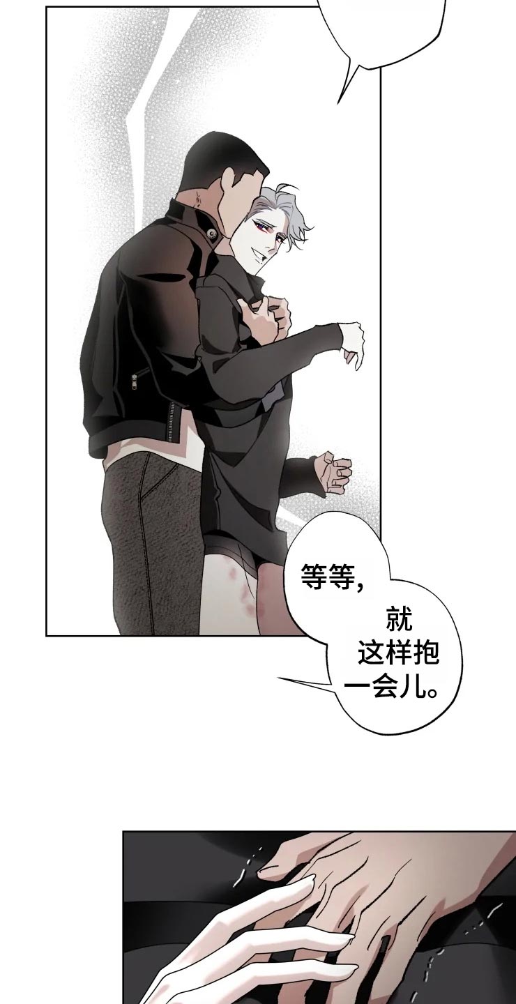 异常表现什么意思漫画,第49章：对策2图