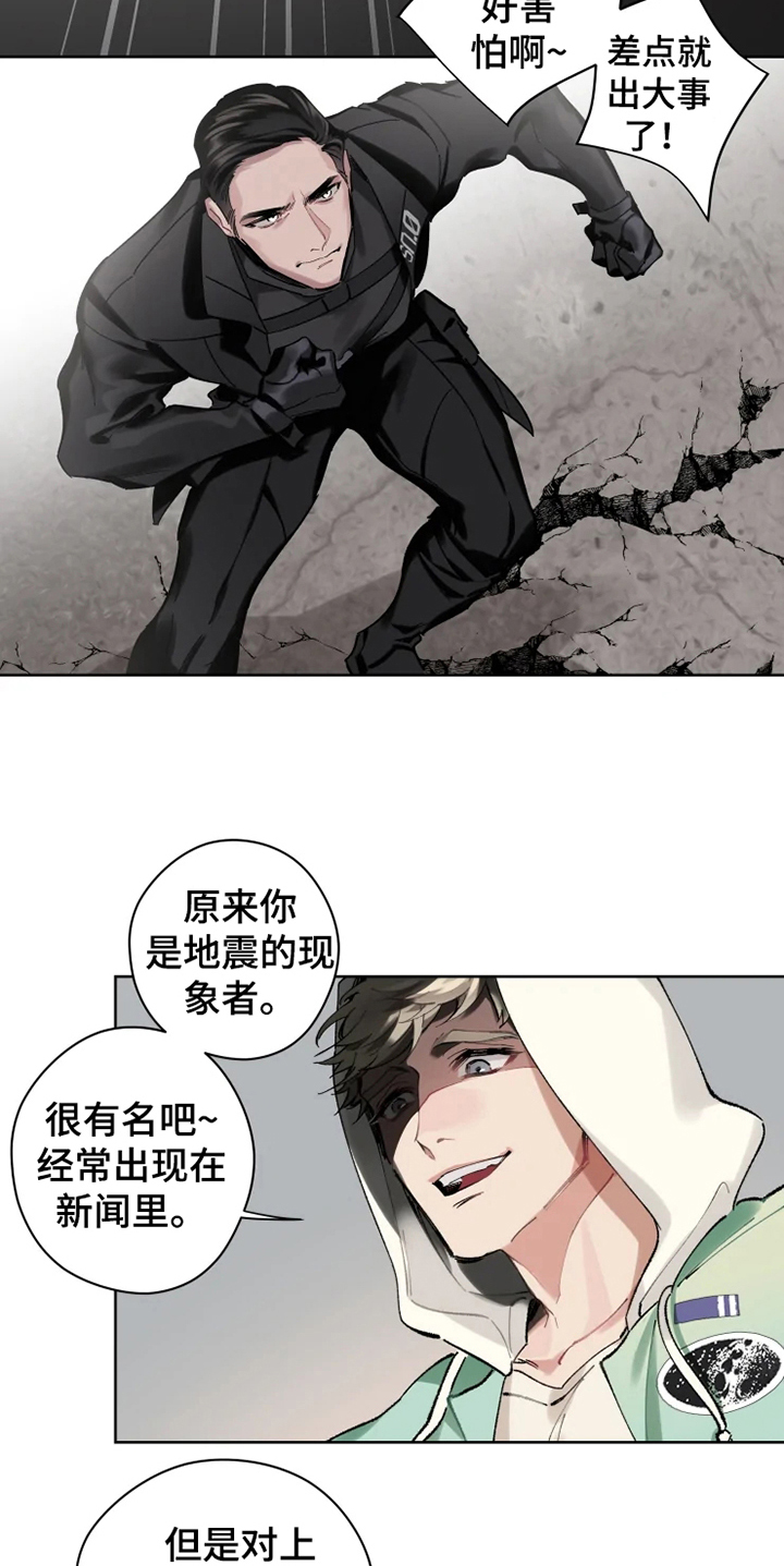 异常现象全文免费阅读漫画,第3章：反制2图