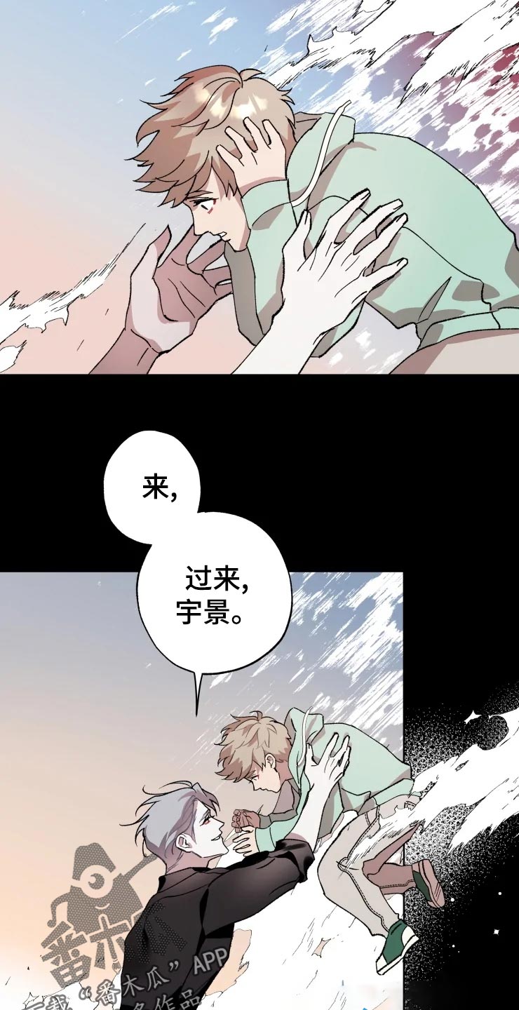 异常现象者漫画无删减在线看漫画,第44章：遥远1图