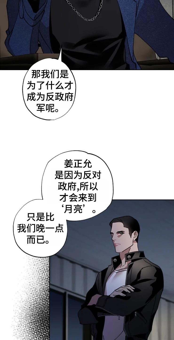 异常现象西耳小说免费阅读漫画,第49章：对策1图