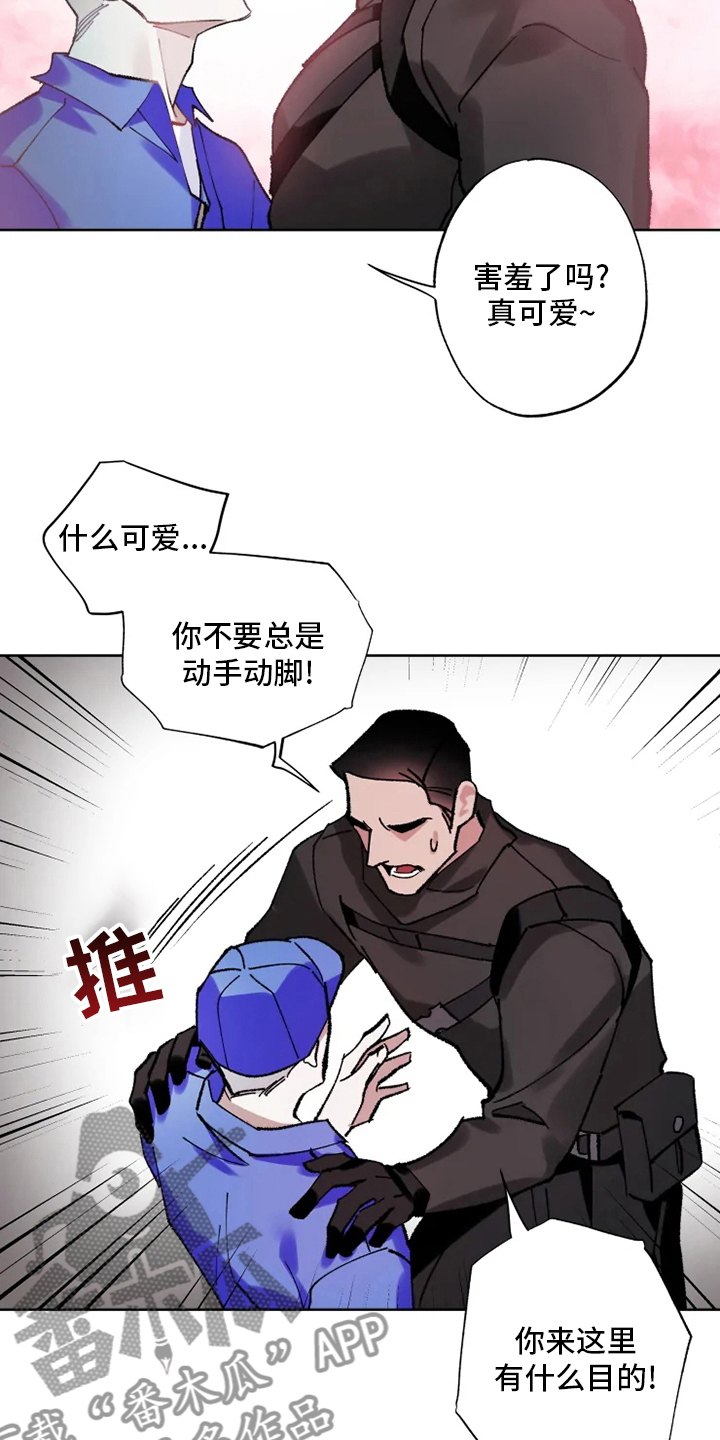 异常现象者漫画名字漫画,第24章：监视1图