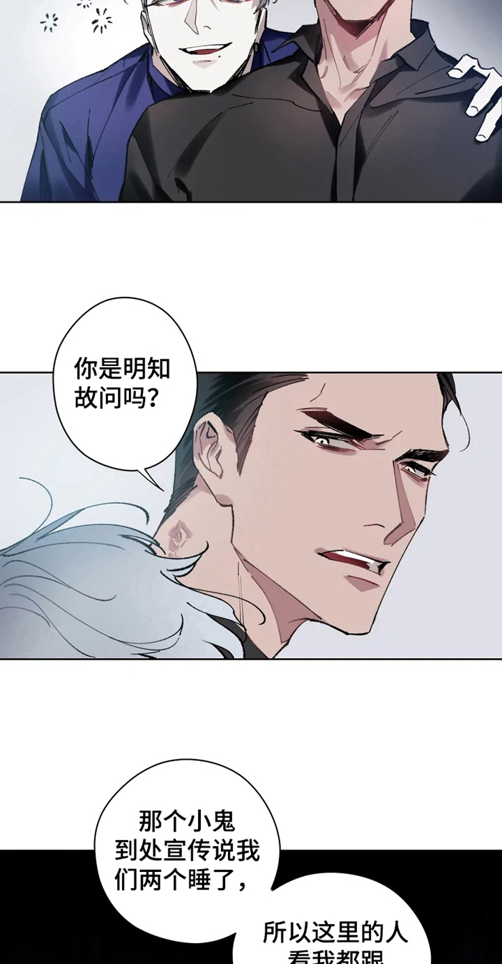 异常真实漫画,第10章：亲近2图