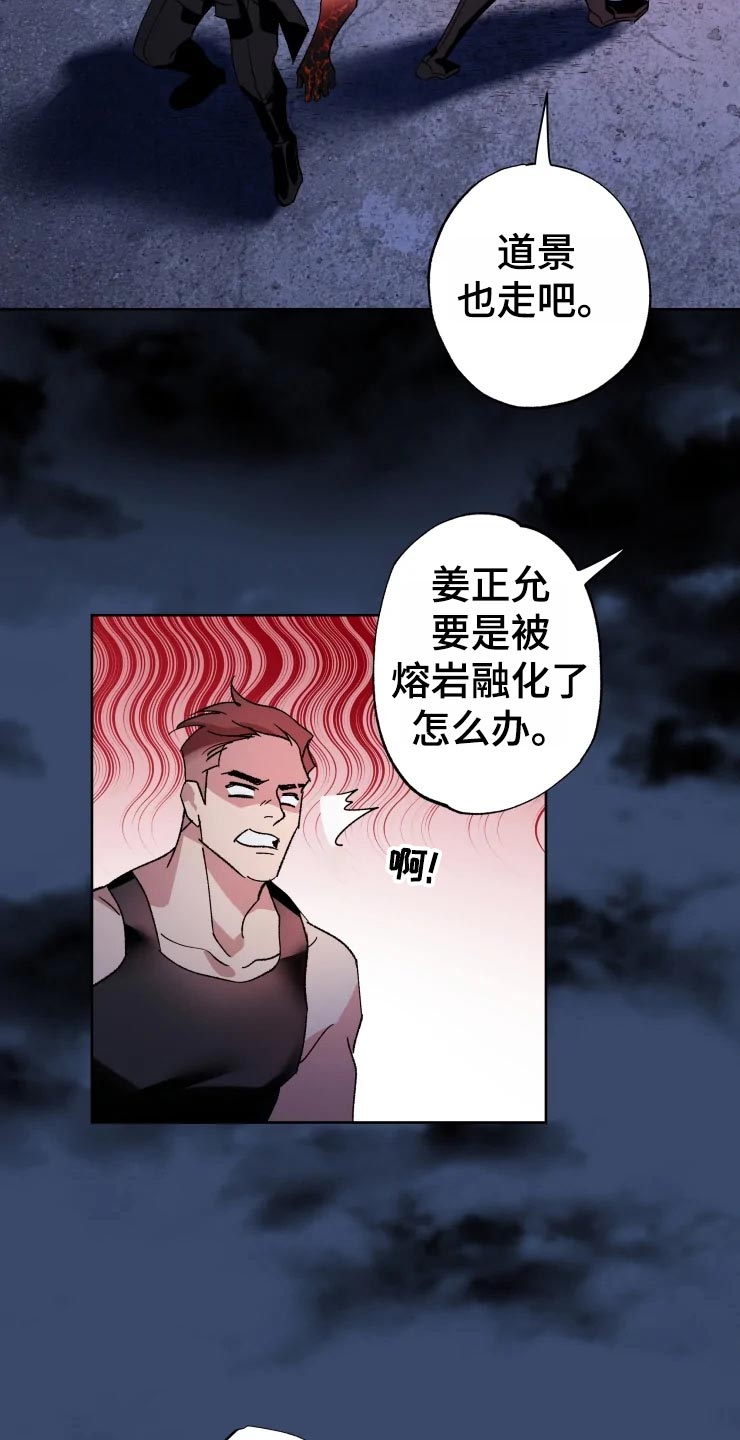 异常心电图什么意思漫画,第49章：对策2图