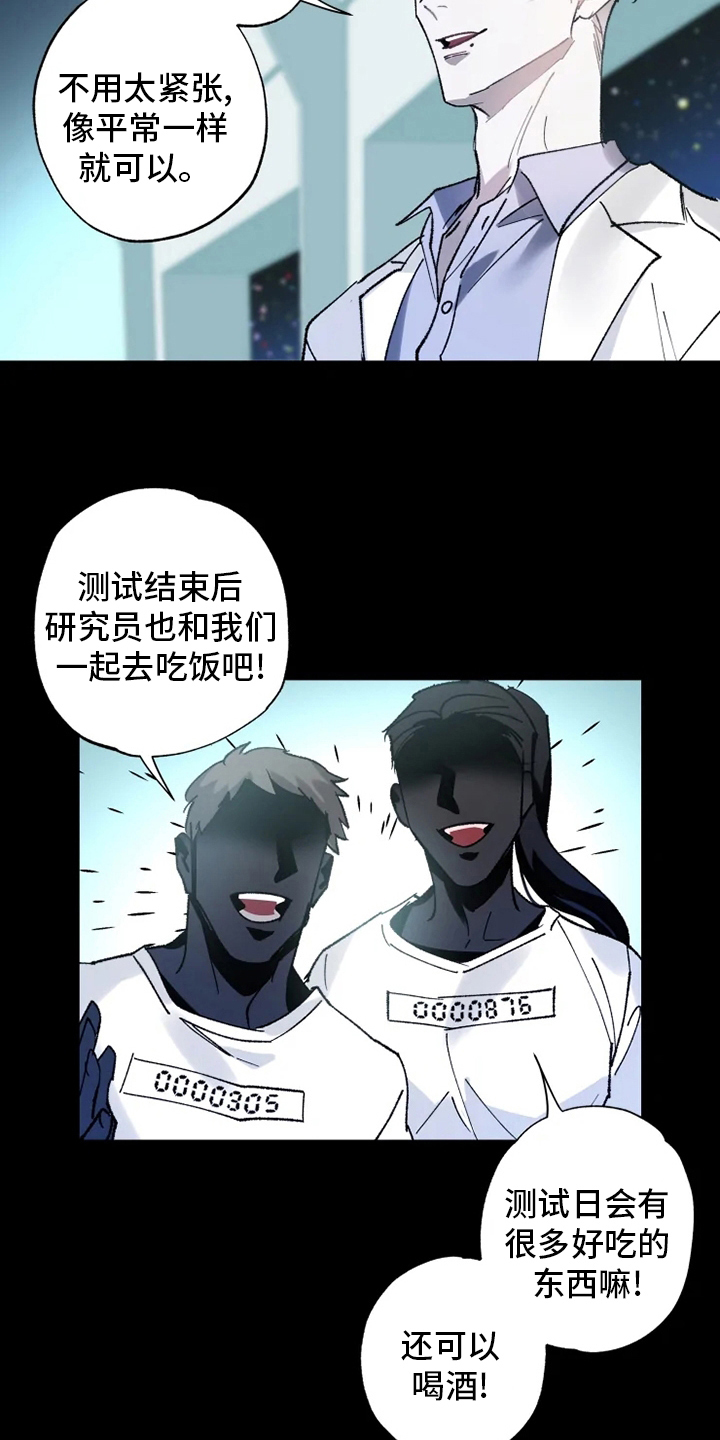 异常现象txt漫画,第33章：真正的现象者1图