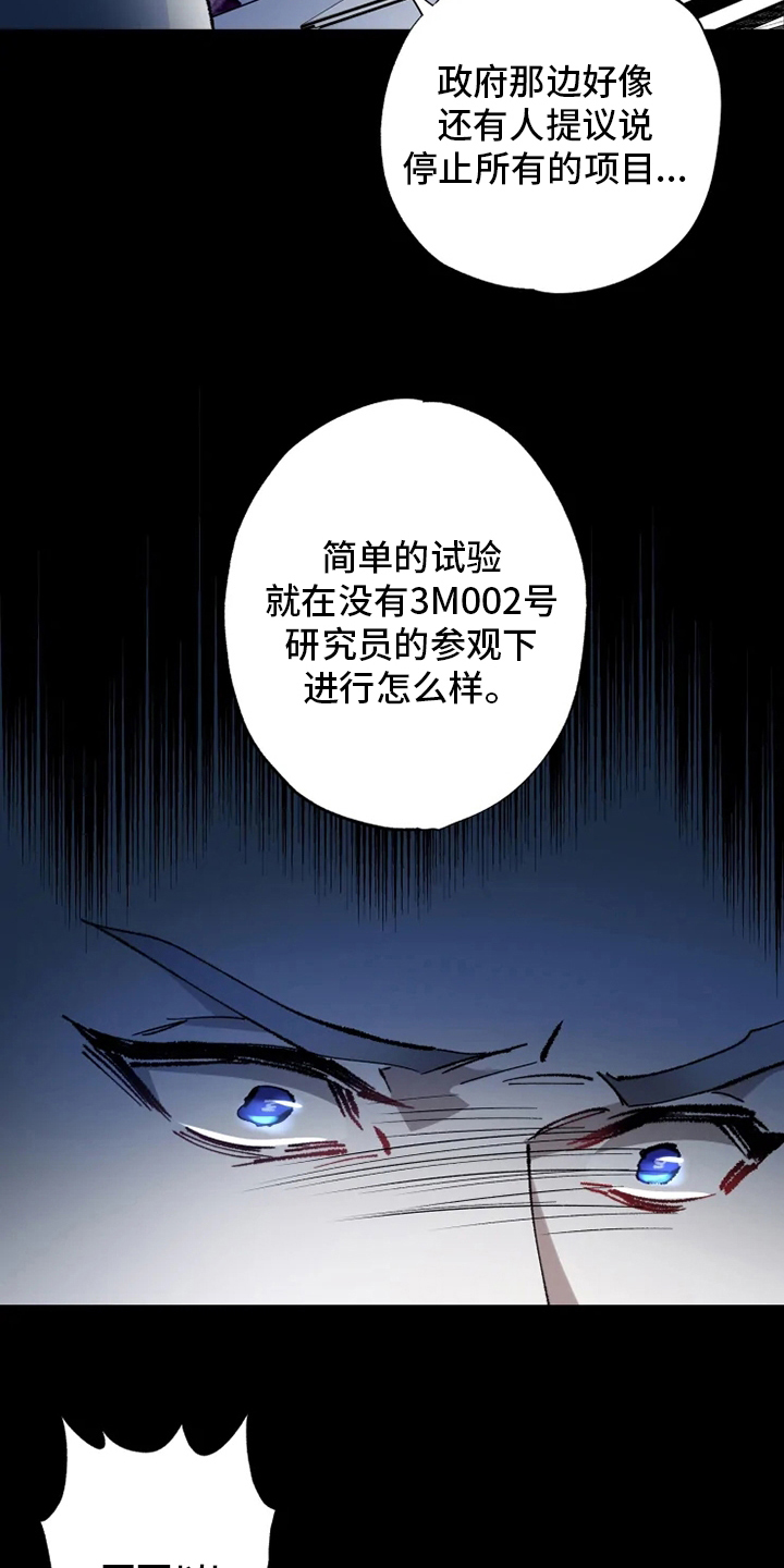 异常现象婚后h1v1笔趣阁漫画,第34章：振作2图