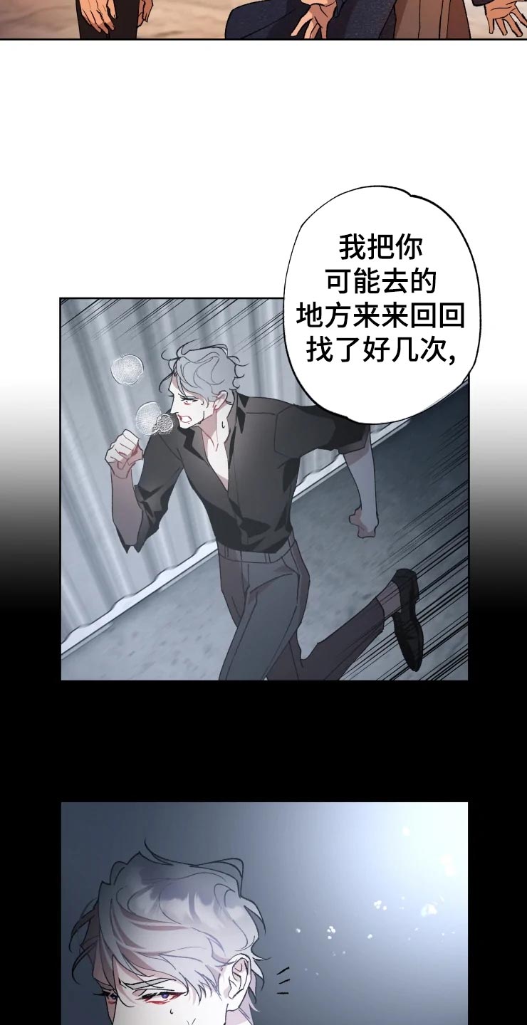 异常现象者漫画,第46章：告白1图