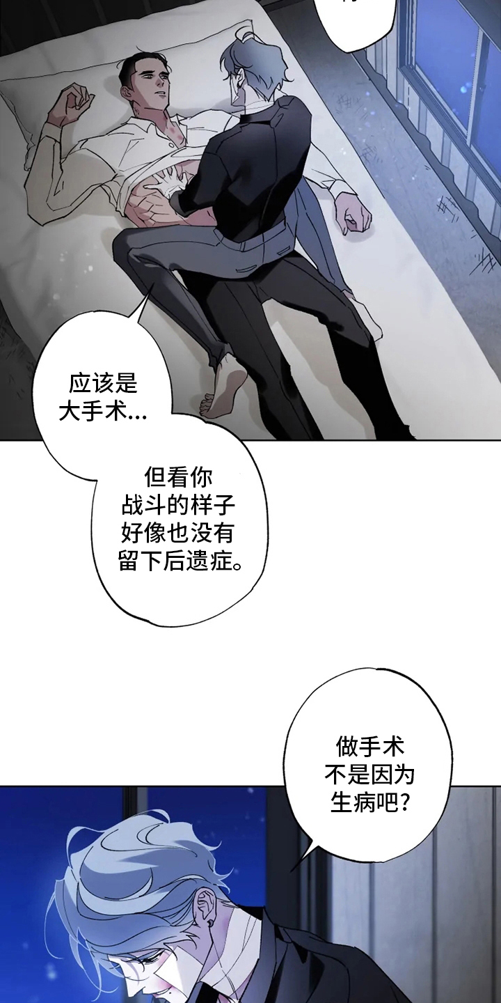 异常现象小说西耳漫画,第39章：工具1图