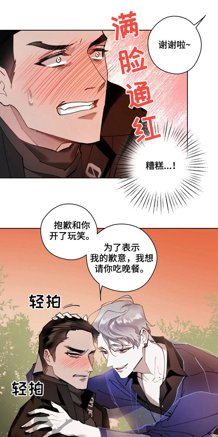 异常现象全文免费阅读漫画,第18章：晚餐2图