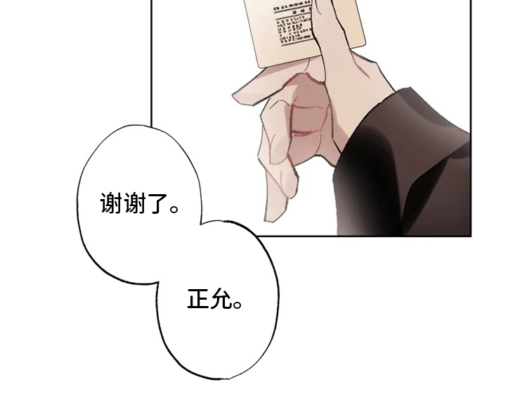 异常现象图漫画,第22章：还会再见面的2图