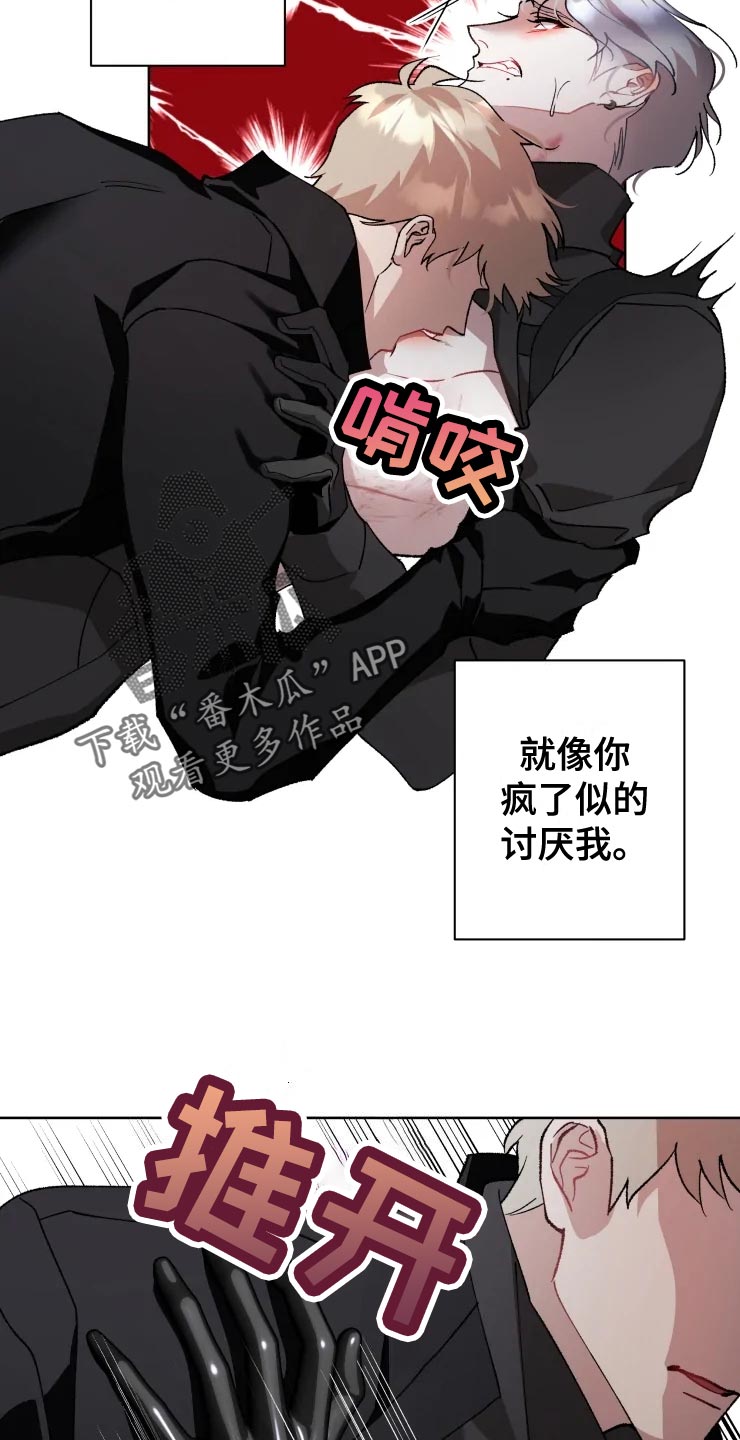 异常现象者漫画免费漫画,第54章：听不见1图