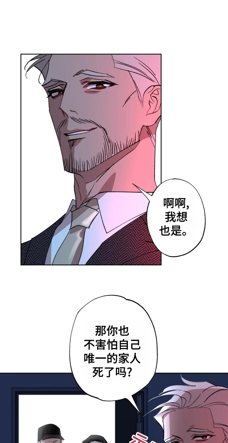 异常现象中的隐藏所漫画,第53章：唯一的家人1图