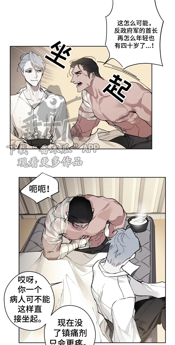 异常现象类型漫画,第6章：身份1图