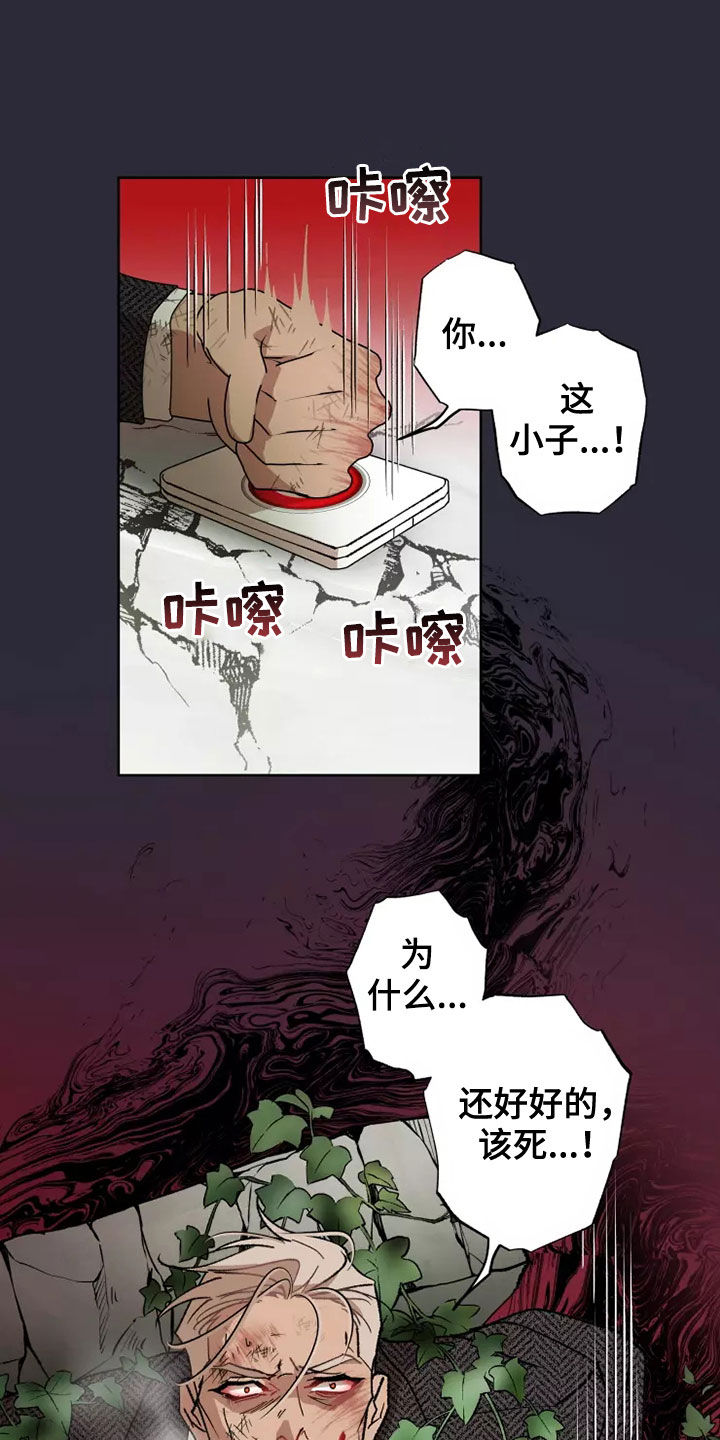 异常现象西耳笔趣阁漫画,第62章：相信你2图