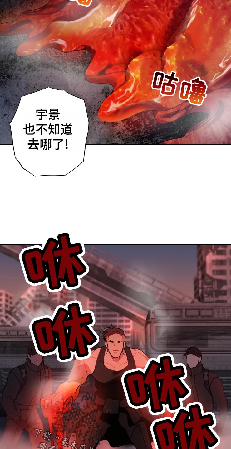 异常现场漫画,第48章：威胁2图