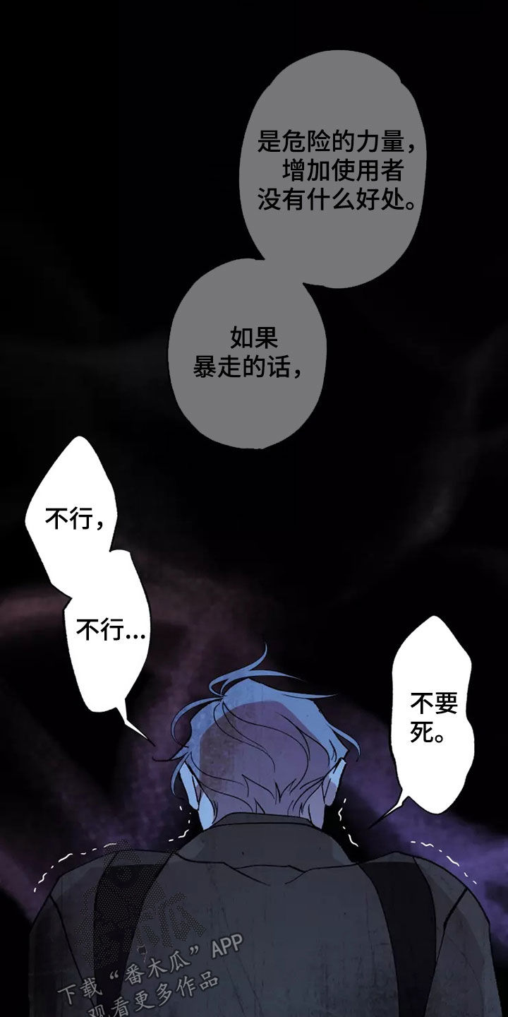 异常现象者漫画画涯漫画,第60章：在一起很久1图