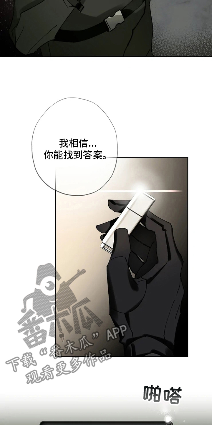 异常的异漫画,第25章：研究所1图