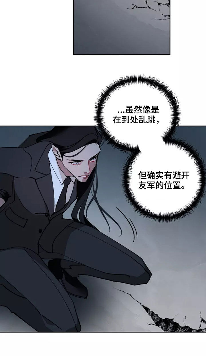 异常现象先婚后爱漫画,第59章：战争不会停止2图