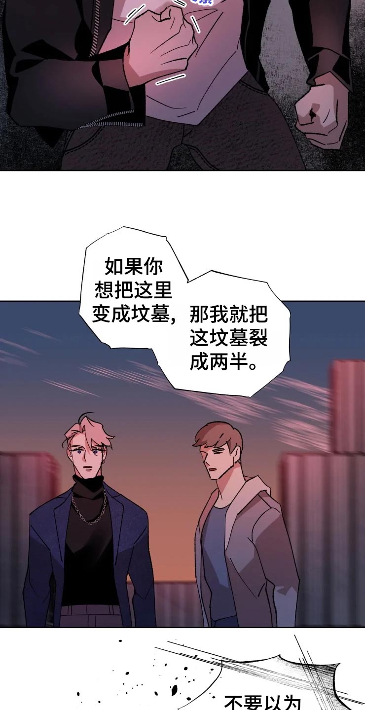 《异常现象》by西耳漫画,第48章：威胁2图