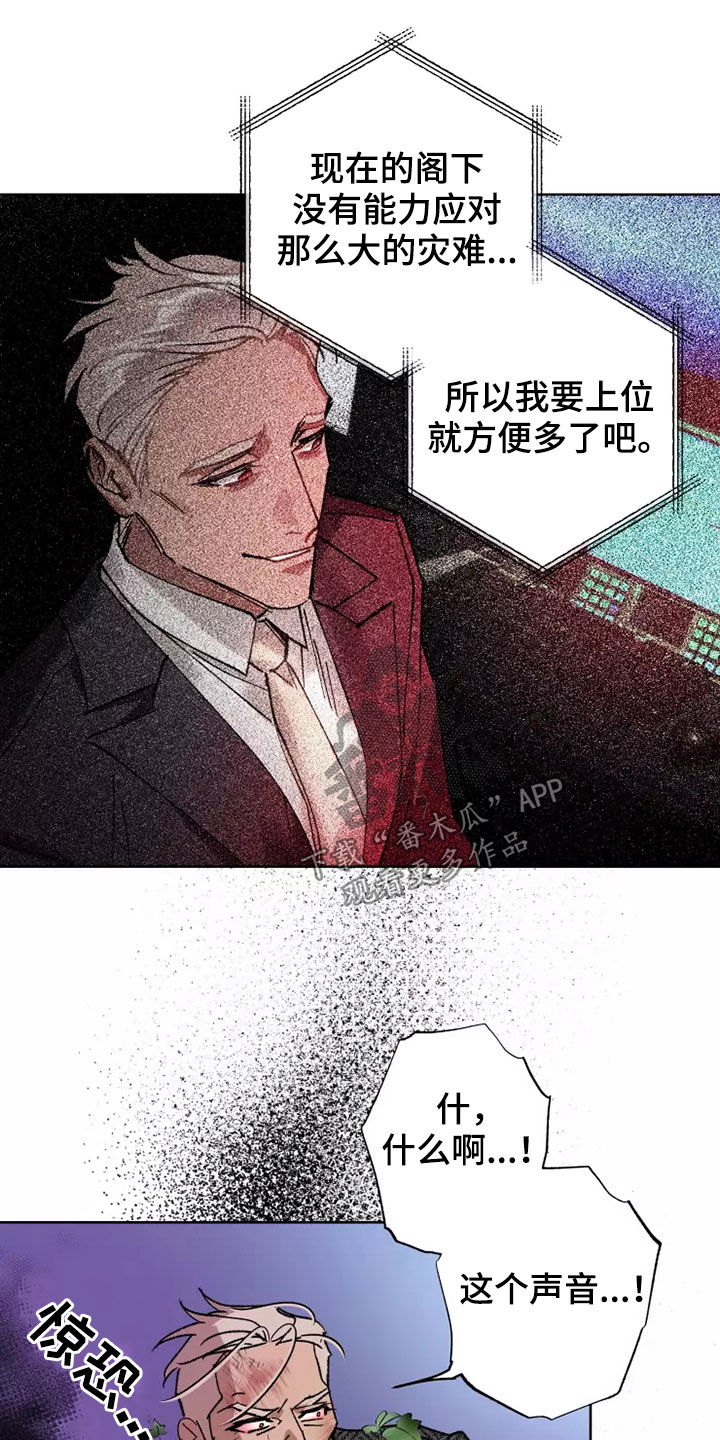 异常现象者漫画免费漫画,第63章：谈恋爱（第一季完结）2图