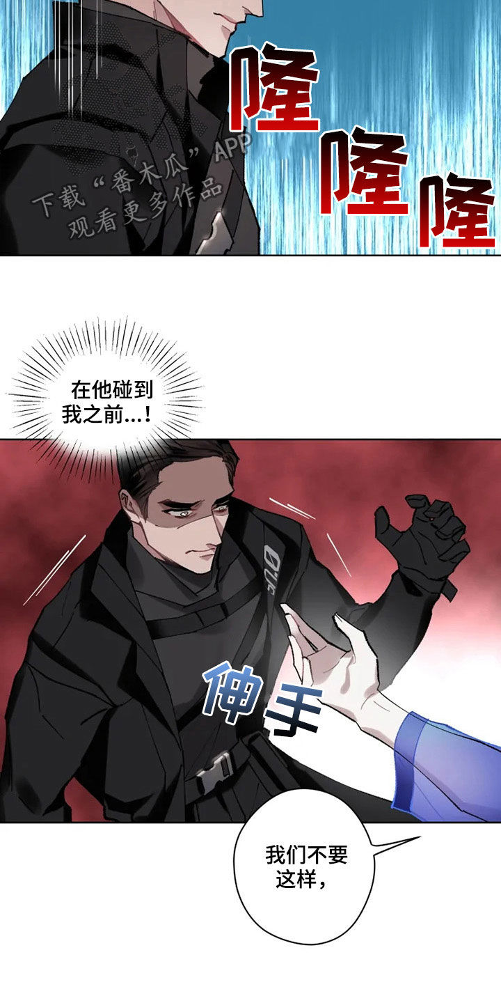 异常现象者资源漫画,第17章：约会1图