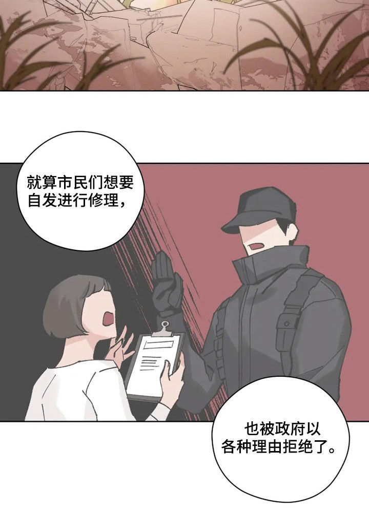 异常现象者谁攻漫画,第18章：晚餐1图