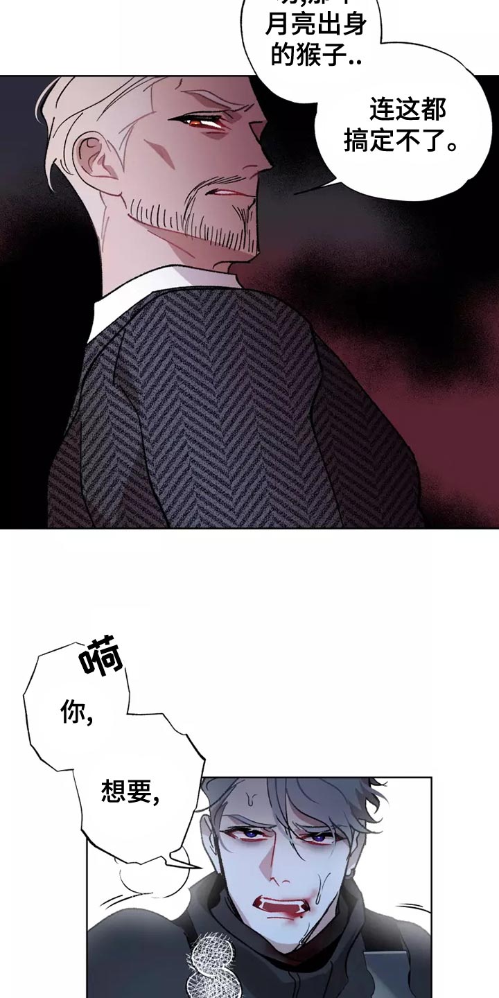 异常现象者漫画免费漫画,第57章：齐心协力1图