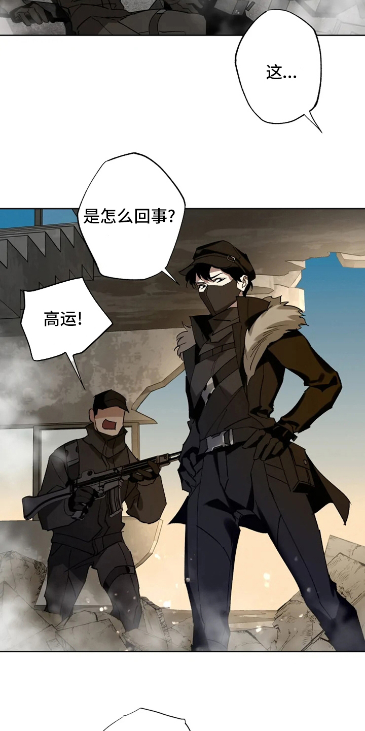 异常现象者漫画免费漫画,第30章：我相信你2图