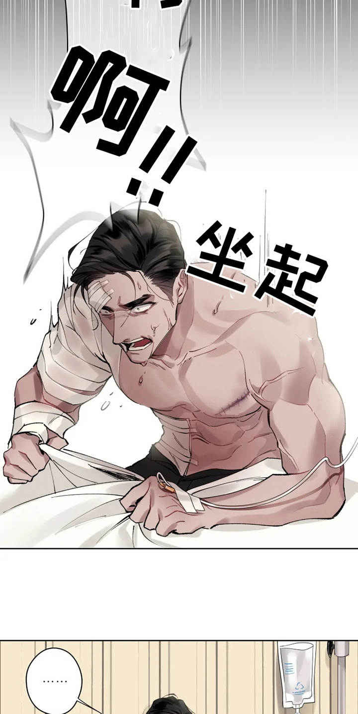 异常现象完结了吗漫画,第5章：苏醒2图