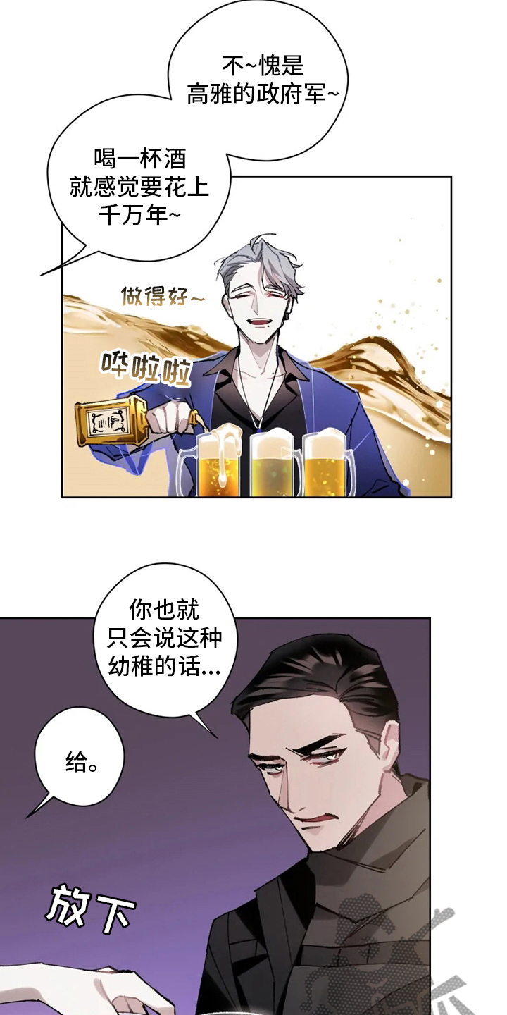 异常现象类型漫画,第19章：灌醉1图