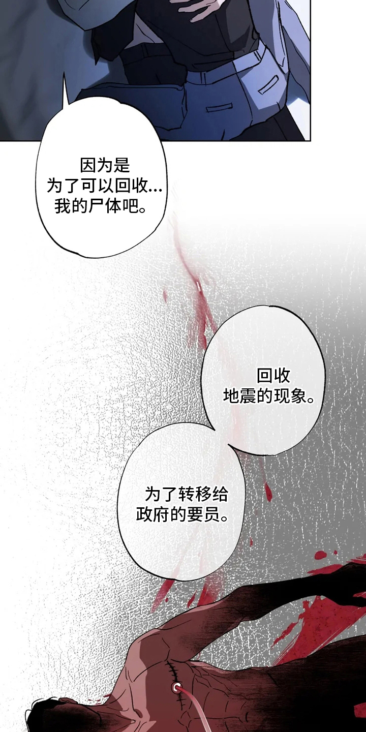 异常现象pdf漫画,第40章：需要2图