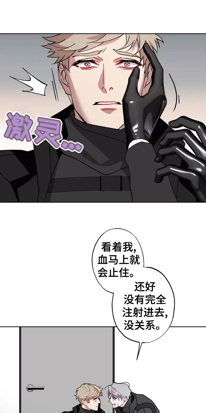 异常现象者作者漫画,第56章：家人的意义1图