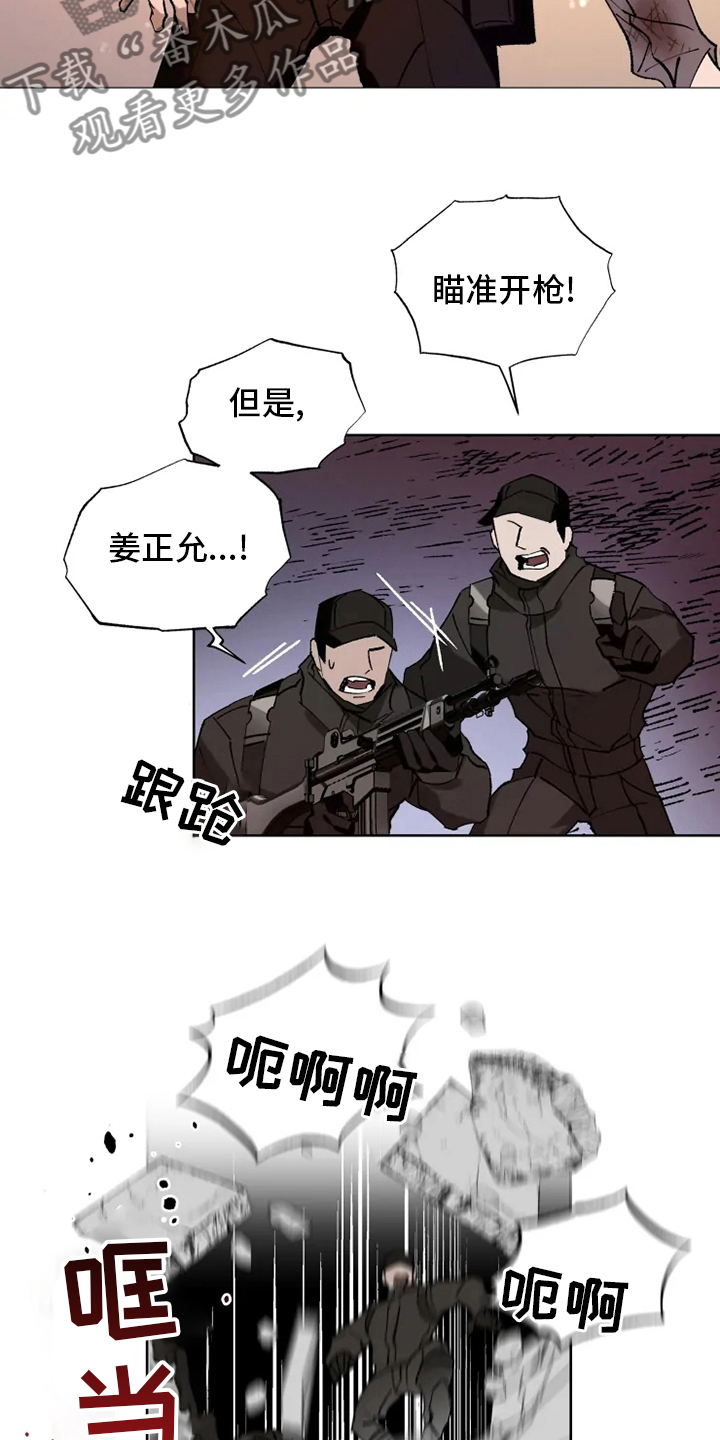 异常现象者漫画免费漫画,第30章：我相信你1图